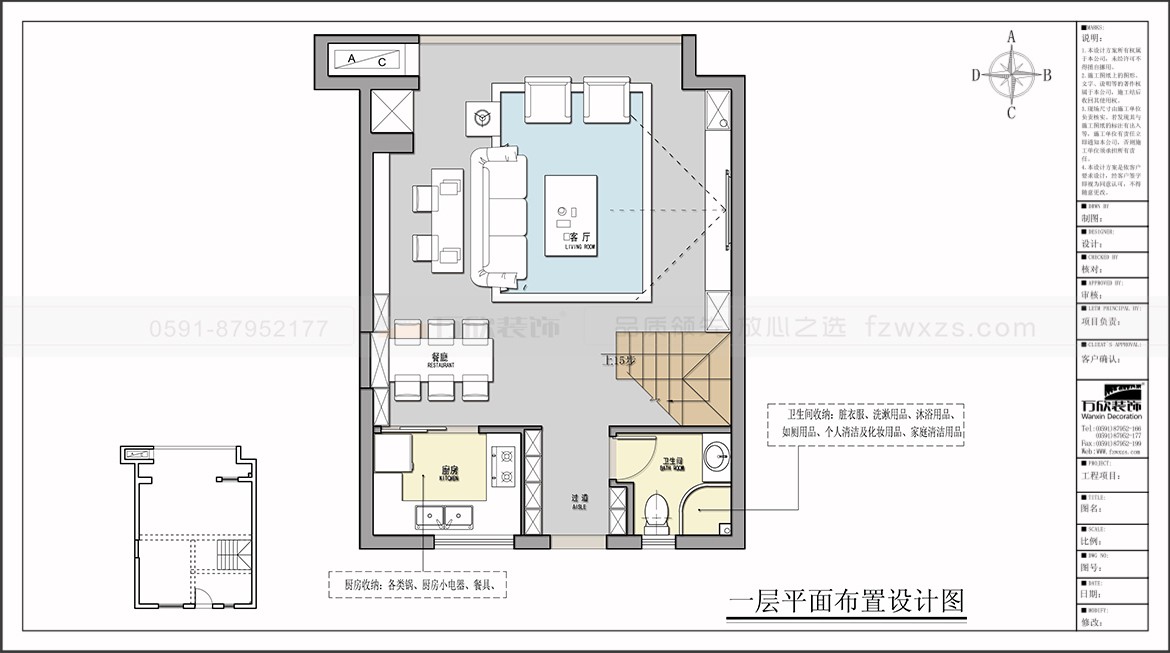 金輝淮安半島·泊宮22#/23#/25#/26#戶(hù)型一層設(shè)計(jì)方案一