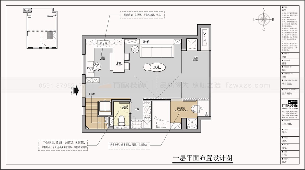 金輝淮安半島泊宮22#/23#/25#/26#戶(hù)型一層平面布置圖方案六