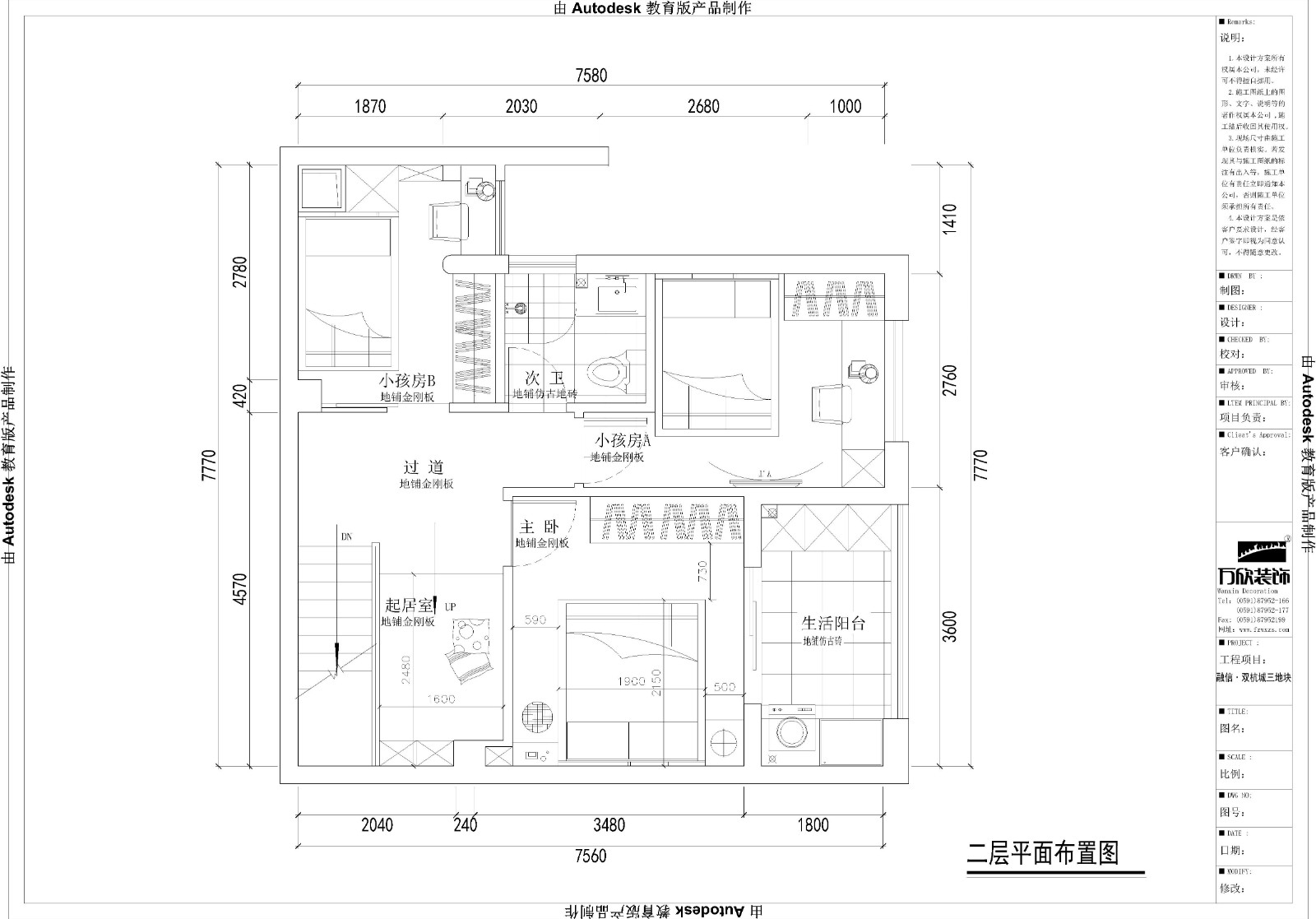 雙杭城三地塊戶型平面施工圖.jpg